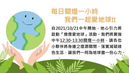 G8 公益活動專案-08